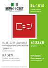 Знак безопасности BL-1515.F11"Звуковой оповещатель пожарной тревоги" Белый свет a13228