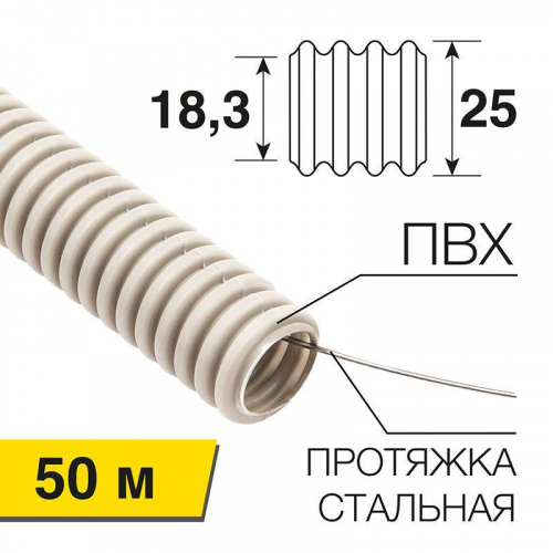 Труба гофрированная ПВХ d25мм с протяжкой (уп.50м) PROCONNECT 28-0025-4 фото 5