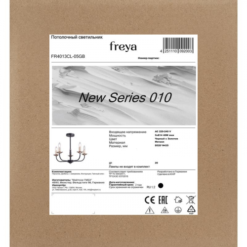 Светильник New Series 010 40Вт E14х5 IP20 потолочн. Freya FR4013CL-05GB фото 9