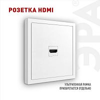Розетка HDMI СП Galaxy 16А IP20 250В бел. Эра Б0070794