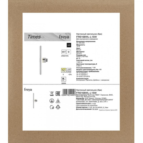 Светильник Times 15Вт IP20 бра настен. Freya FR6168WL-L15W фото 8