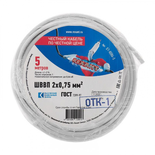 Провод ШВВП 2х0.75 (уп.5м) Rexant 01-8086-5 фото 3