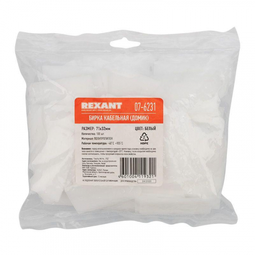 Бирка кабельная "Домик" бел. (уп.100шт) Rexant 07-6231 фото 2