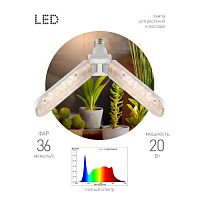Лампа светодиодная GREEN LINE ФИТО-20W-PFR-E27-GR 20Вт E27 для растений 2-х лепестковая полного спектра Эра Б0064520