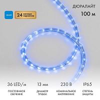 Шнур светодиодный Дюралайт фиксинг 2Вт 36LED/м син. (уп.100м) Neon-Night 121-123