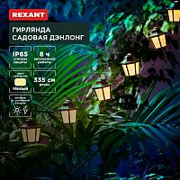 Гирлянда садовая Дэнлонг 3000К встроен. аккумулятор солнечная панель коллекция Пекин Rexant 602-2430