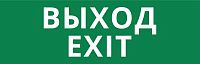 Пиктограмма ДСО-IP65-Н "Выход Exit" DEKraft 60569DEK