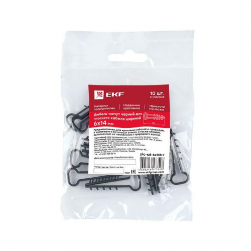 Дюбель-хомут d6х14мм для плоского кабеля черный (уп.10шт) PROxima EKF plc-cd-6х14b-r фото 5