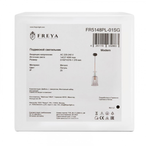 Светильник Lova 40Вт E27х1 IP20 подвесной Freya FR5148PL-01SG фото 7