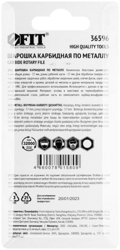 Шарошка карбидная профи штифт 6мм коническая FIT 36596 фото 4