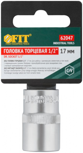 Головка шестигранная CrV 1/2дюйм 17мм FIT 62047 фото 3