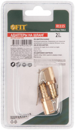 Адаптер на шланг ниппельный наконечник 8мм латунь (уп.2шт) FIT 81115 фото 3