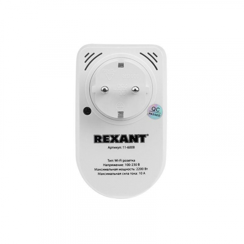 Розетка умная 10А Wi-Fi дистанцион. управл. бытовыми приборами Rexant 11-6008 фото 7