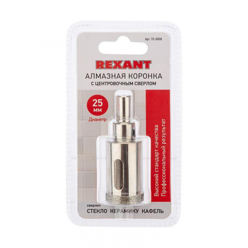Коронка алмазная 25мм с центровочным сверлом Rexant 92-0008