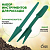 Инструмент для расады Green Apple Б0038603