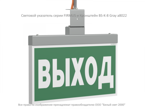 Кронштейн BS-K-8 Белый свет a8022 фото 2