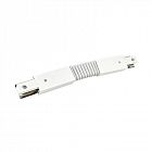 Коннектор гибкий FRB200-WH для шинопровода RB бел. IN HOME 4690612060699