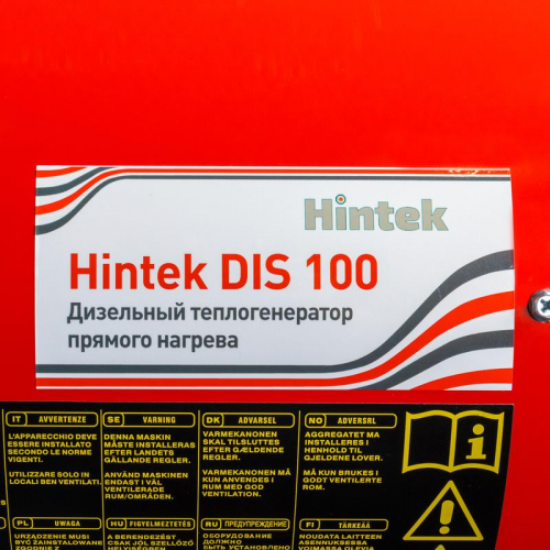 Пушка тепловая дизельная DIS 100 HINTEK 04.06.05.000025 фото 18