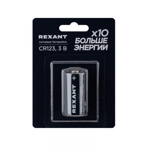 Элемент питания литиевый CR123 3В (блист.1шт) Rexant 39-1111