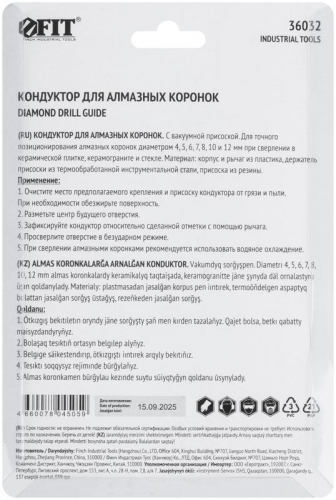Кондуктор для коронок алмазных кольцевых 4-12мм FIT 36032 фото 5