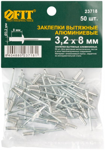 Заклепка 3.2х8 мелкая фасовка (уп.50шт) FIT 23718 фото 3