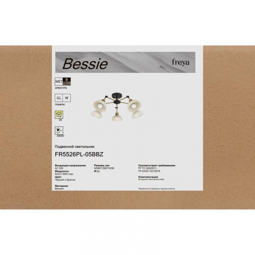 Светильник Bessie 5х60Вт E27 IP20 подвесной Freya FR5526PL-05BBZ фото 8