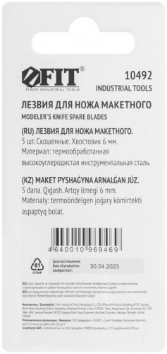 Лезвие для ножамакетного набор 6мм скошенное (уп.5шт) FIT 10492 фото 4
