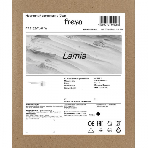Светильник Lamia 8Вт GX53х1 IP20 бра настен. Freya FR5182WL-01W фото 7