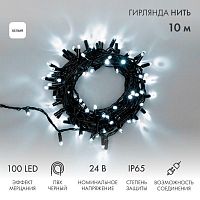 Гирлянда светодиодная "Нить" 10м 100LED бел. 12Вт 24В IP65 эффект мерцания провод ПВХ черн. Neon-Night 305-245