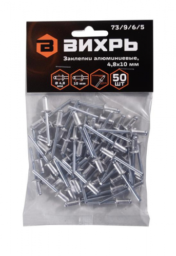 Заклепка 4.8х10 алюм. (уп.50шт) Вихрь 73/9/6/5 фото 3