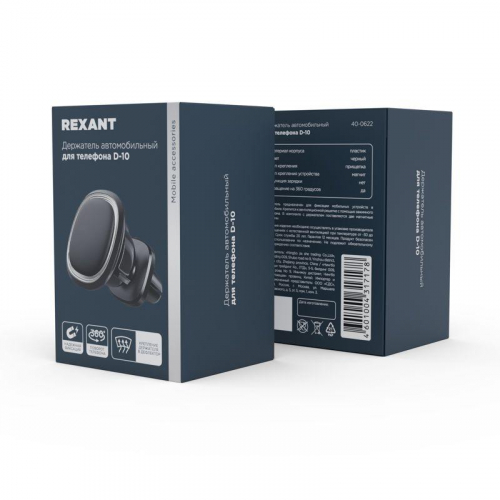 Держатель автомобильный для телефона D-10 Rexant 40-0622 фото 11