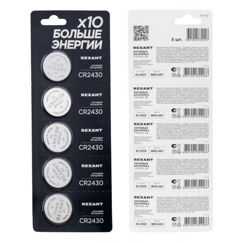 Элемент питания литиевый CR2430 3В (блист.5шт) Rexant 39-1109 фото 4