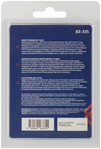 Бита ПРОФИ ТОРКС/Profi TORX T30 50мм сталь (уп.10шт) Cutop 83-335 фото 4