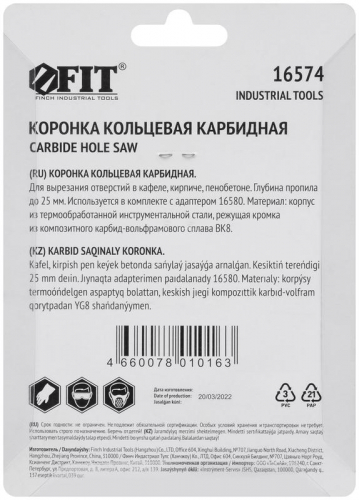 Коронка кольцевая карбидная по кафелю 67мм глуб. пропила 25мм FIT 16574 фото 4