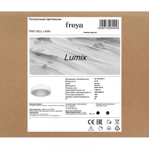 Светильник Lumix 41Вт IP20 потолочн. Freya FR6118CL-L45W фото 8