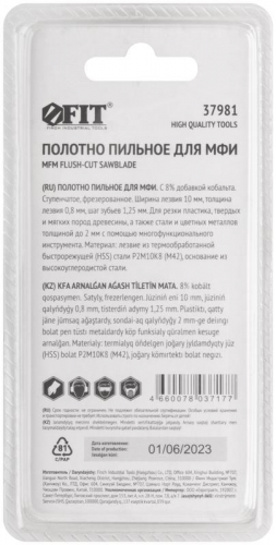 Полотно пильное фрезерованное ступенчатое Bi-metall Co 8% 10х0.8мм FIT 37981 фото 4
