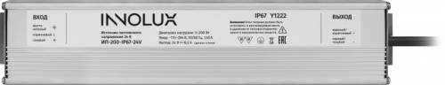 Драйвер для светодиодной ленты 97 418 ИП-200-IP67-24V INNOLUX 97418 фото 2