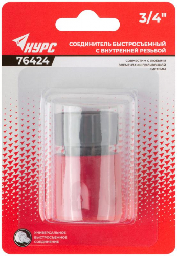 Соединитель пластиковый. внутренняя резьба 3/4дюйм КУРС 76424 фото 3