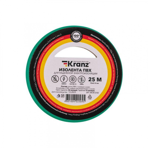 Изолента ПВХ 0.13х15мм 25м зел. (уп.5шт) Kranz KR-09-2103 фото 2