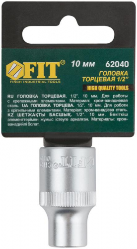 Головка шестигранная CrV 1/2дюйм 10мм FIT 62040 фото 3