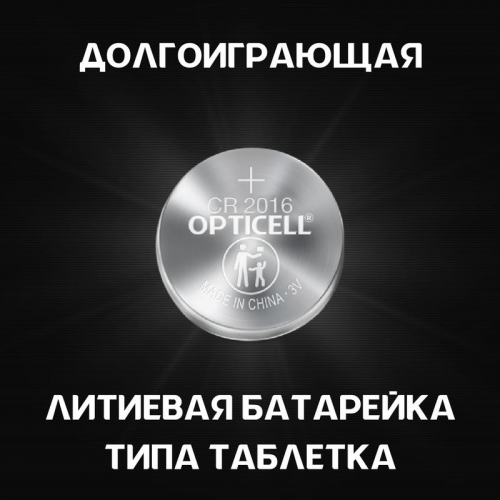 Элемент питания литиевый CR2016 (блист.2шт) Specialty Opticell 5060003/6060003 фото 2