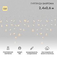 Гирлянда светодиодная "Айсикл" (бахрома) 2.4х0.6м 88LED тепл. бел. 7Вт 230В IP65 провод бел. Neon-Night 255-037