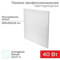 Светильник светодиодный REX-PANEL-OP-25mm-40W-6500K 40Вт 6500К холод. бел. IP20 4100лм 165-265В 25мм опал. профессионал. панель Rexant 606-008