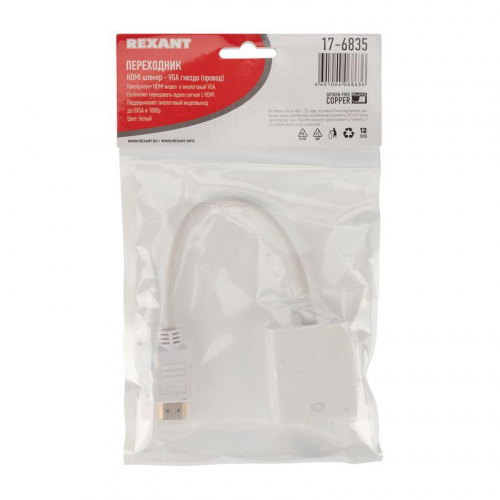 Переходник штекер HDMI - гнездо VGA (провод) Rexant 17-6835 фото 3