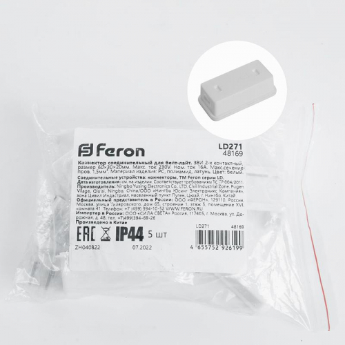 Устройство соединительное коннектор бел. LD271 FERON 48169