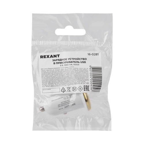 Устройство зарядное в прикуриватель USB 5В 1000мA.ч бел. Rexant 16-0281 фото 3