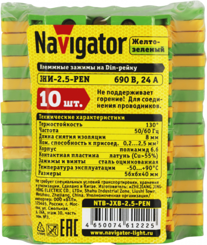 Зажим 61 222 NTB-JXB-2.5-PEN Navigator 61222 фото 2