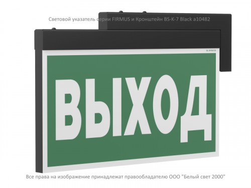 Кронштейн BS-K-7 Black Белый свет a10482 фото 4