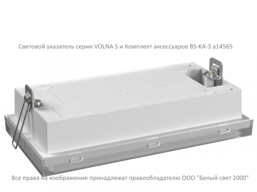 Оповещатель пожарный световой BS-VOLNA-10-F1-12 Белый свет a24628 фото 4