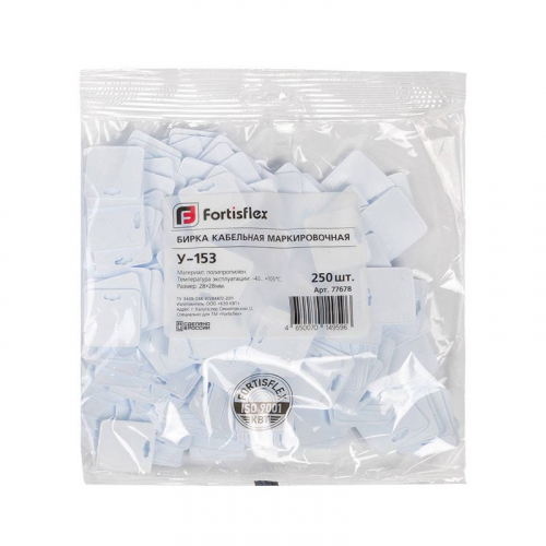 Бирка кабельная У-153 У3.5 (уп.250шт) Fortisflex 77678 фото 3